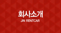 회사소개
