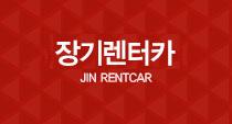장기렌터카